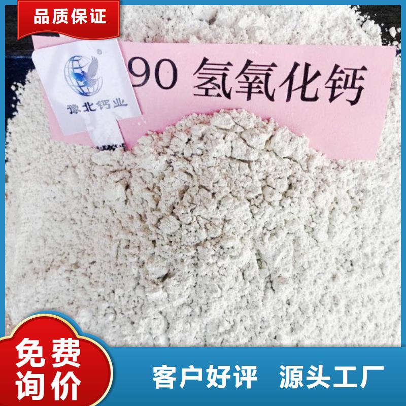 氢氧化钙酸水中和剂厂家直销