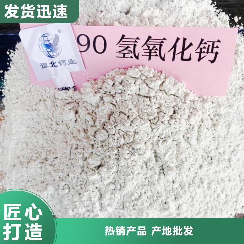 柱状氢氧化钙用于焦化厂脱硫欢迎咨询
