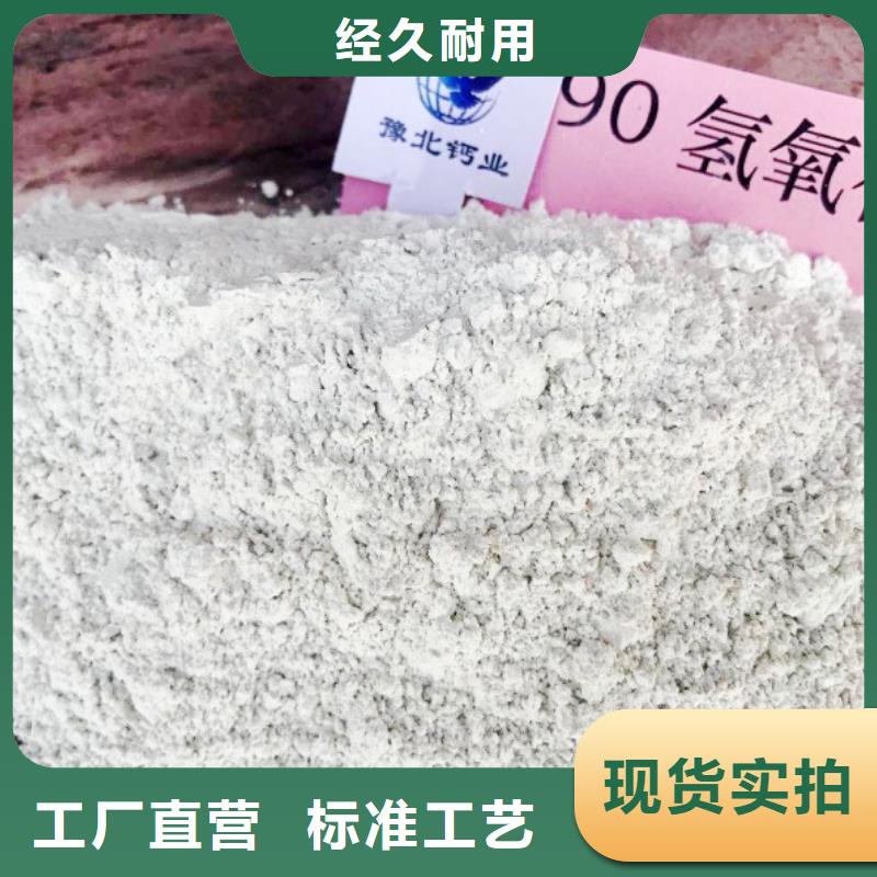 高比表面积氢氧化钙用于污水处理图片