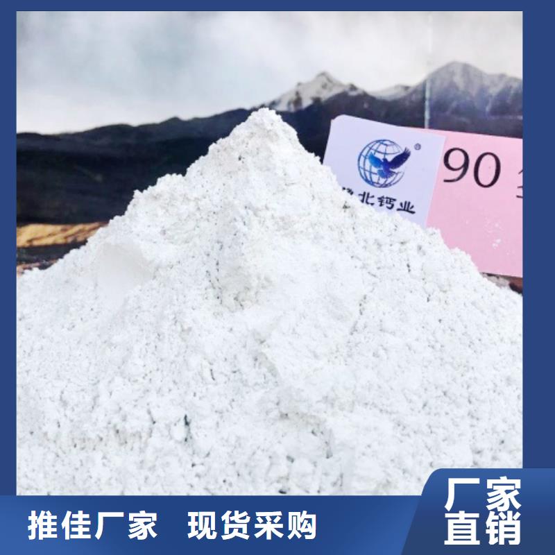 氢氧化钙实体厂家大量现货
