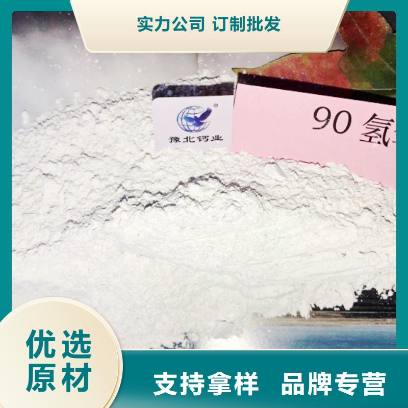 氢氧化钙用好材做好产品