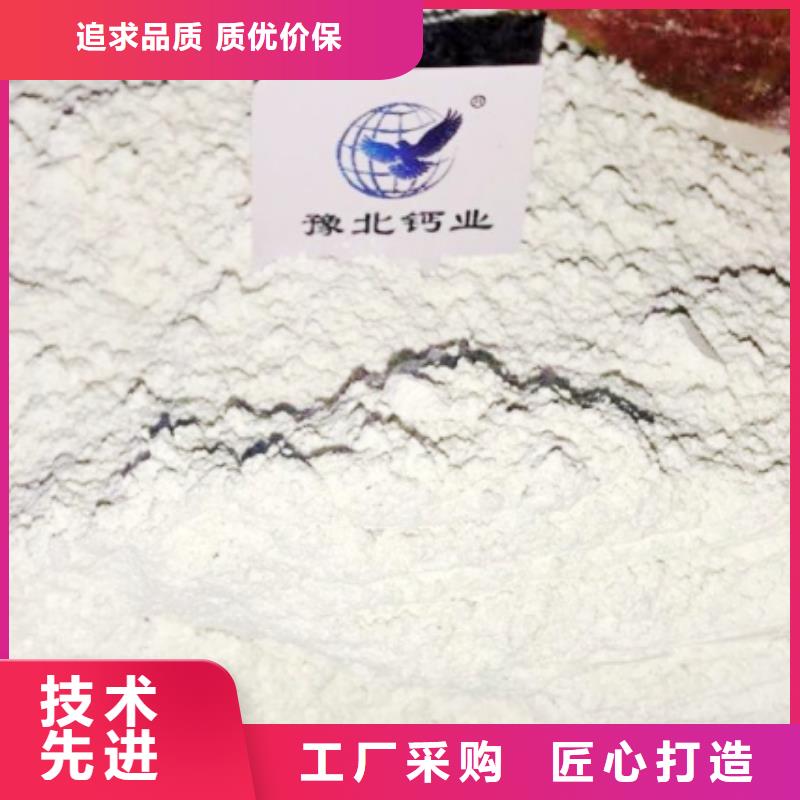 氢氧化钙生产厂家订购热线
