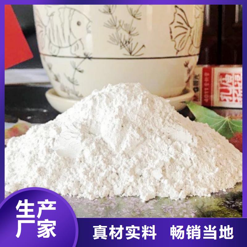 可信赖的安阳氢氧化钙生产厂家