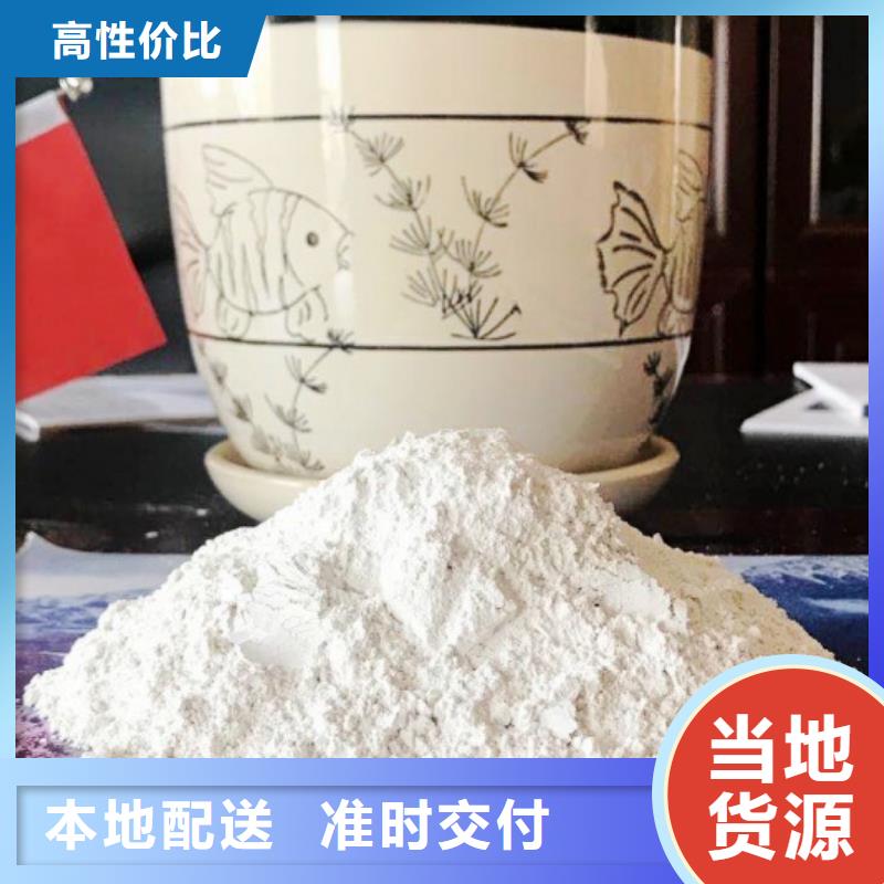 氢氧化钙用于土壤中和详解