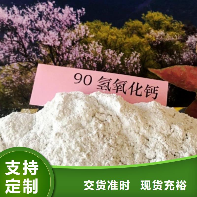【氧化钙,氢氧化钙生产厂家源头厂家经验丰富】