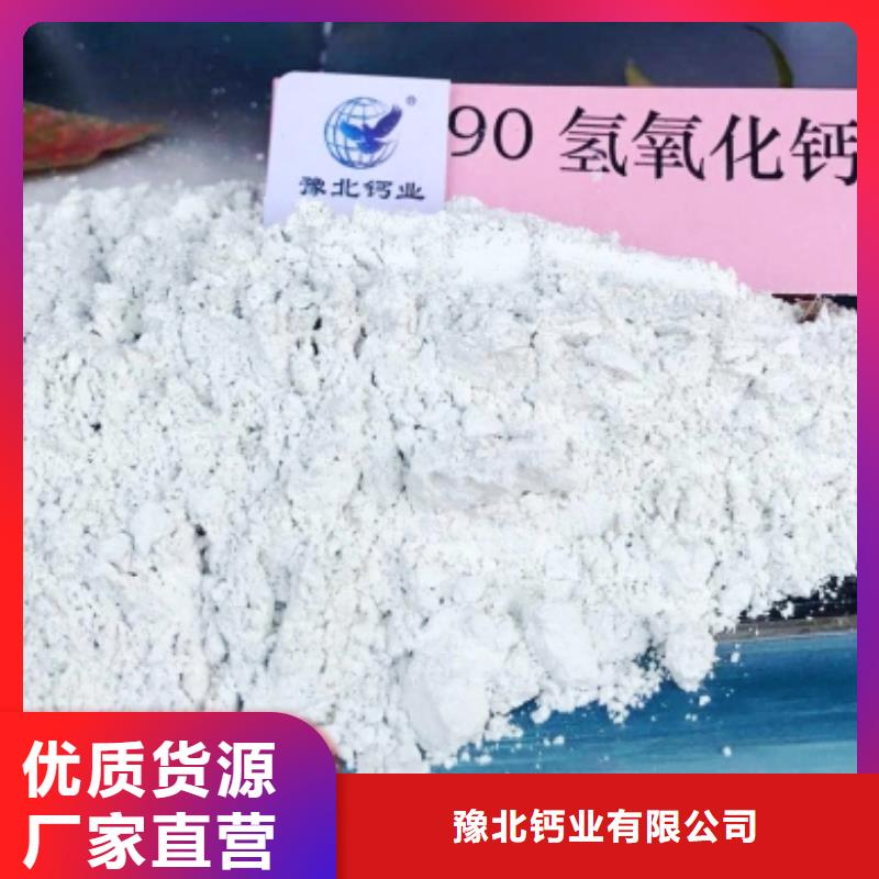 【氧化钙】氢氧化钙把实惠留给您