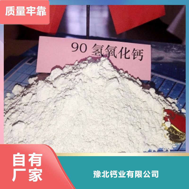 【氧化钙-90%氢氧化钙自产自销】