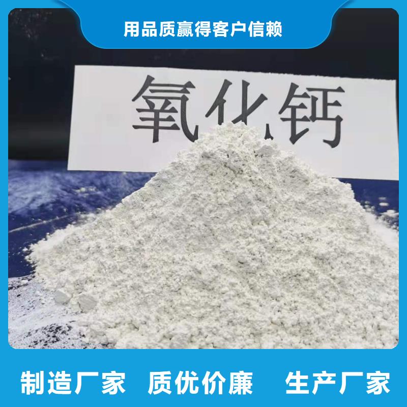【氧化钙】熟石灰脱硫剂不只是质量好