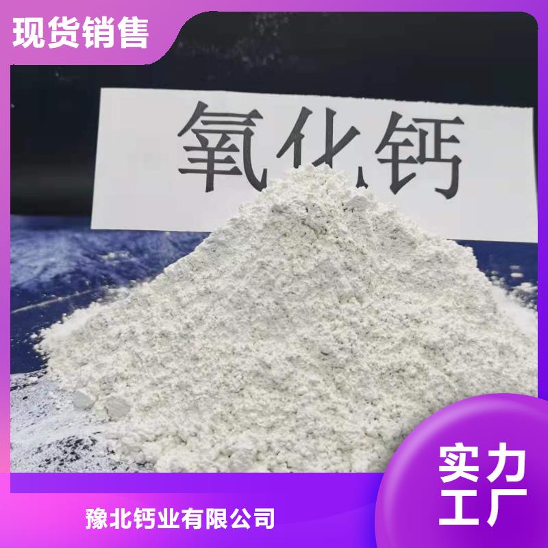 陵水县#回填氧化钙#可定制