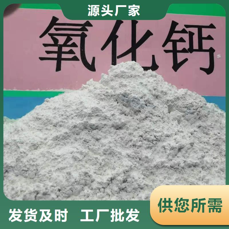 氧化钙高品质诚信厂家