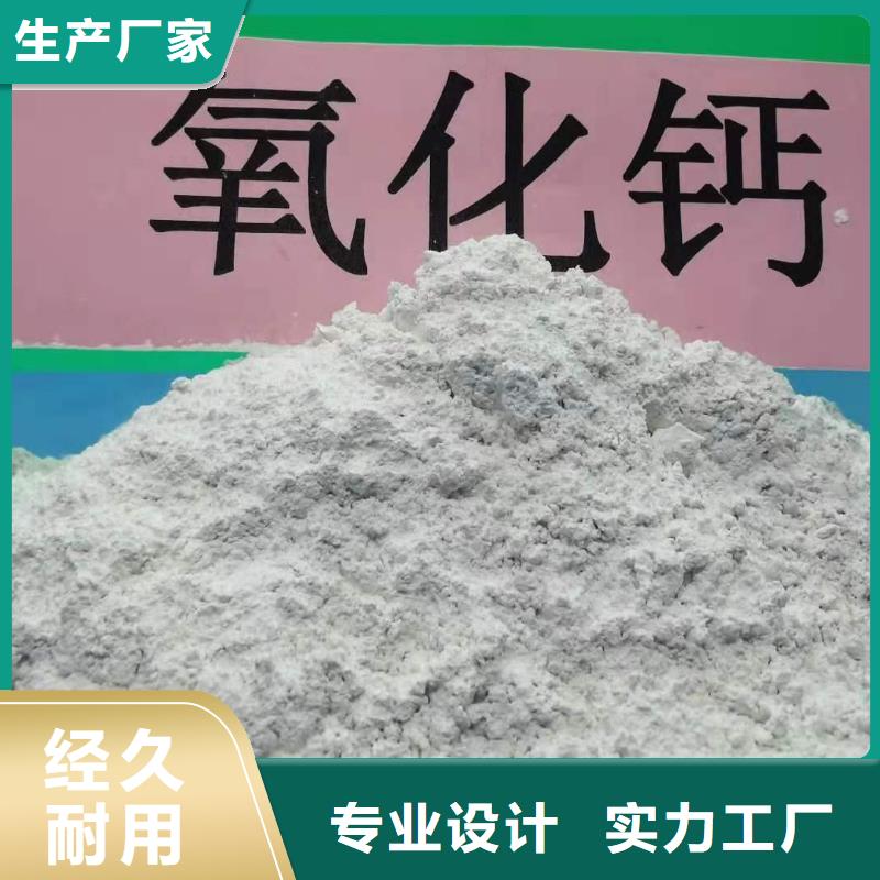 氧化钙粉免费询价