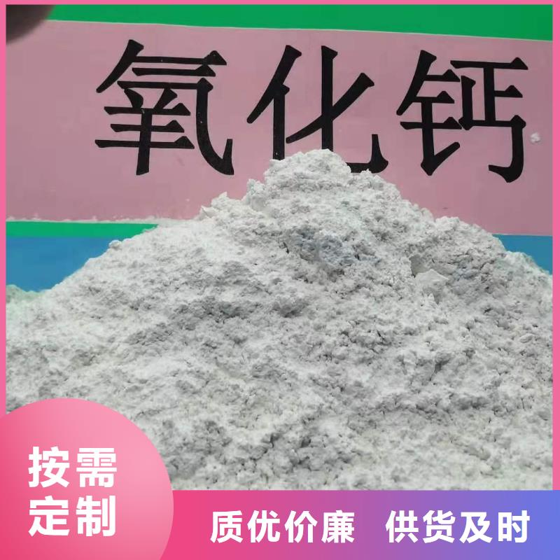 氧化钙粉实力厂家