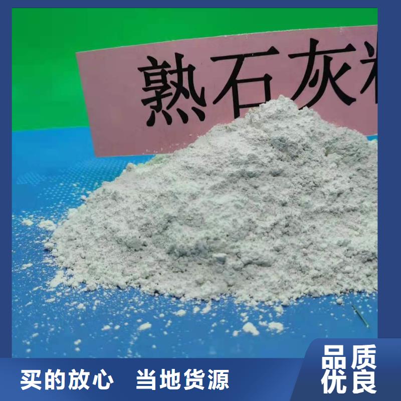 质优价廉的皮革去污剂氢氧化钙经销商