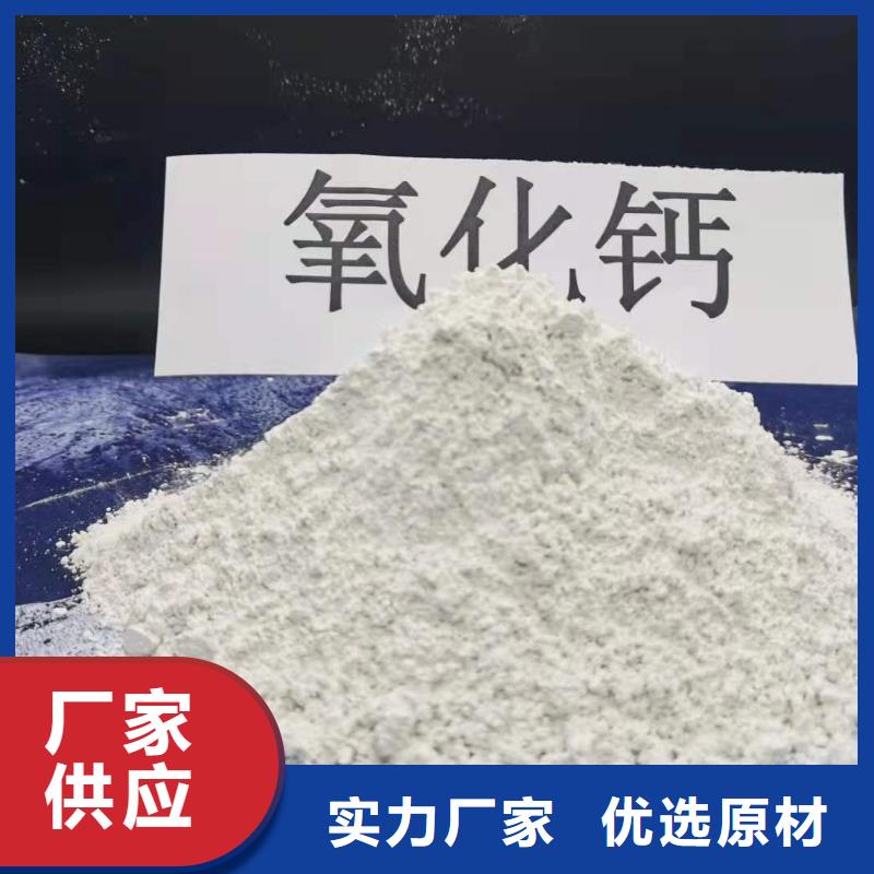  氧化钙现货采购