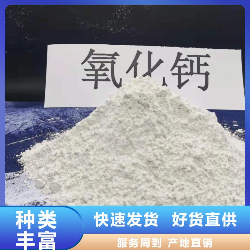  氧化钙源厂定制