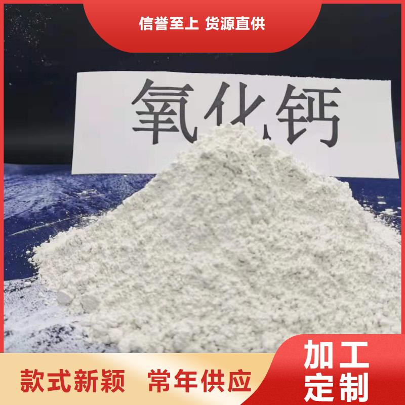 【氧化钙,氢氧化钙生产厂家源头厂家经验丰富】