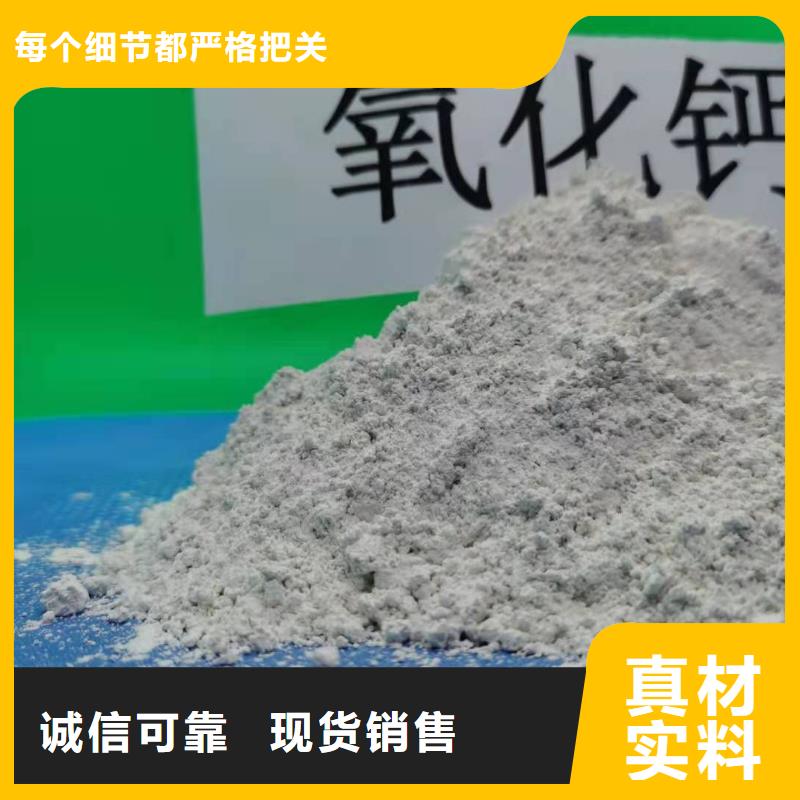 靠谱的修路氧化钙销售厂家