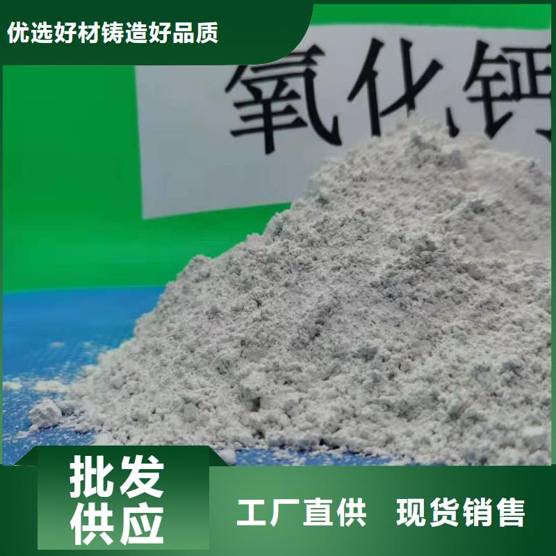 氧化钙值得信赖