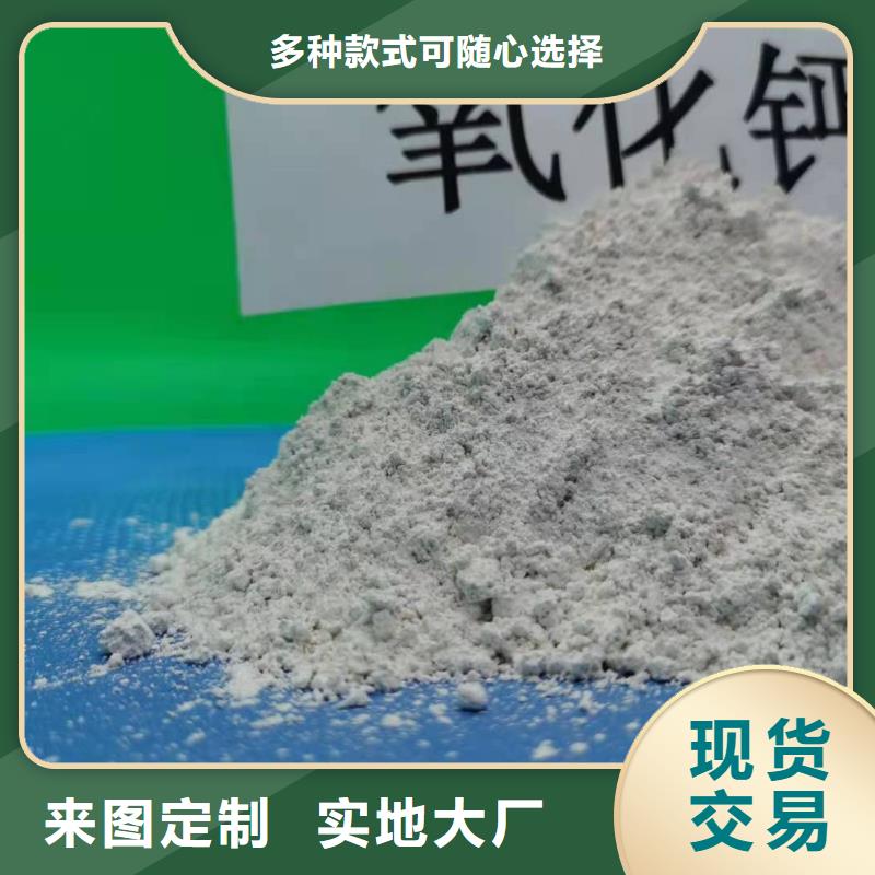 氧化钙自产自销