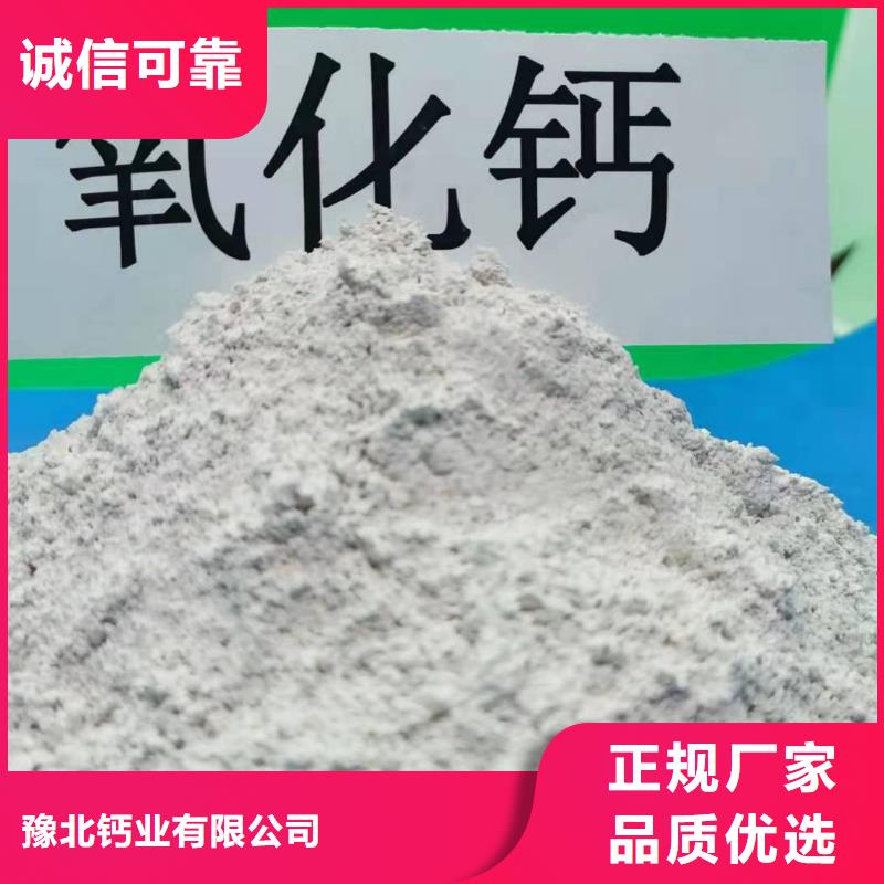 氧化钙严选材质