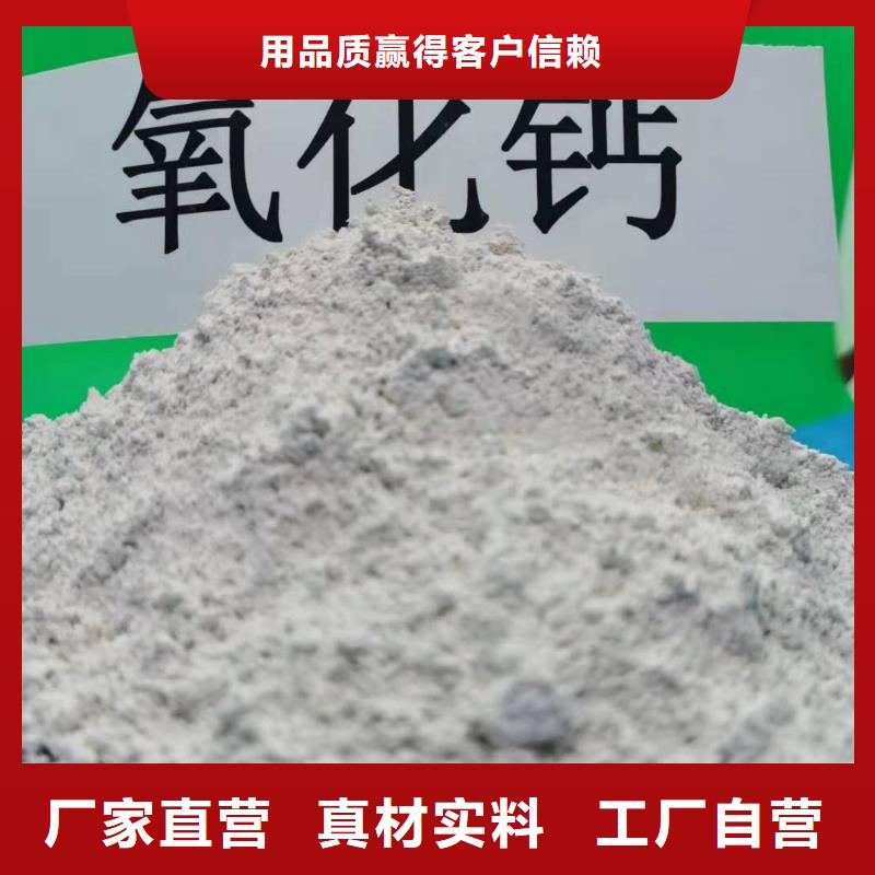 靠谱的修路氧化钙销售厂家