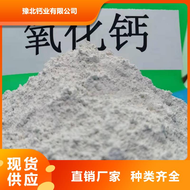  氧化钙源头把关放心选购