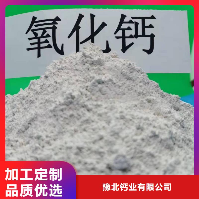 氧化钙厂家货源