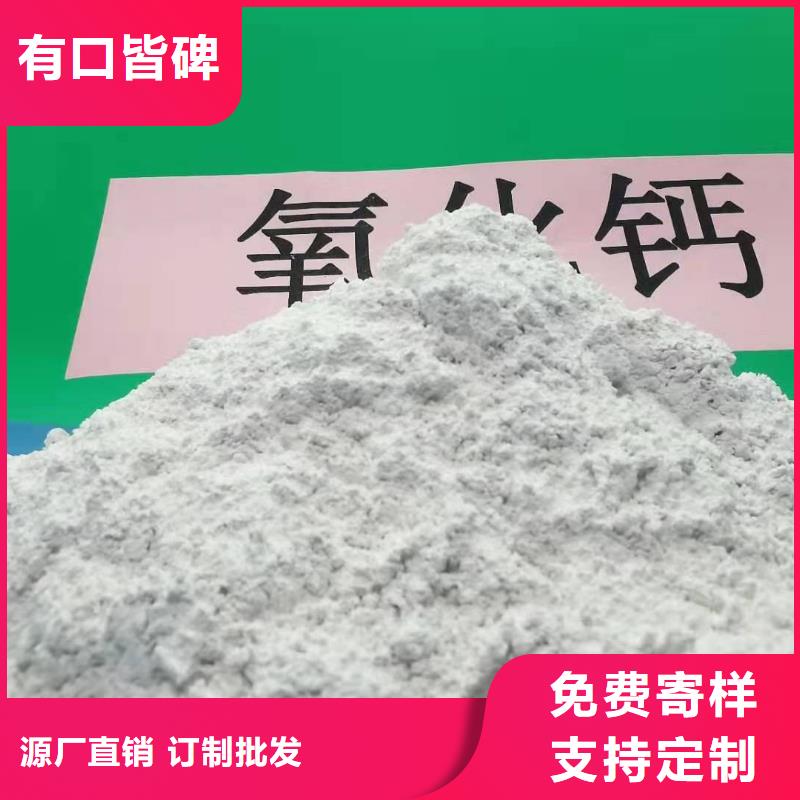 氧化钙粉经销商