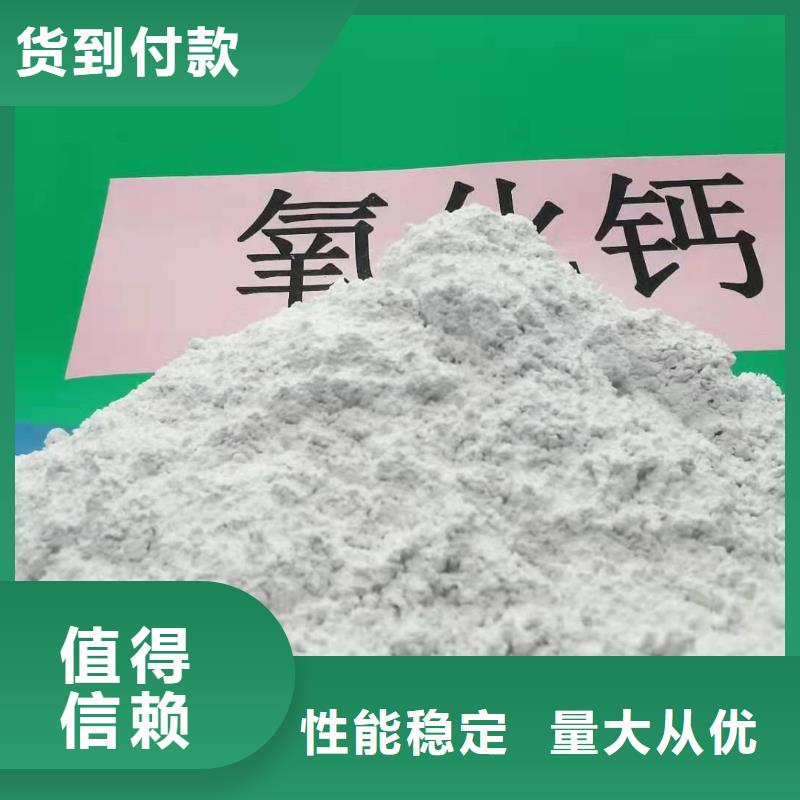 氧化钙专业供货品质管控