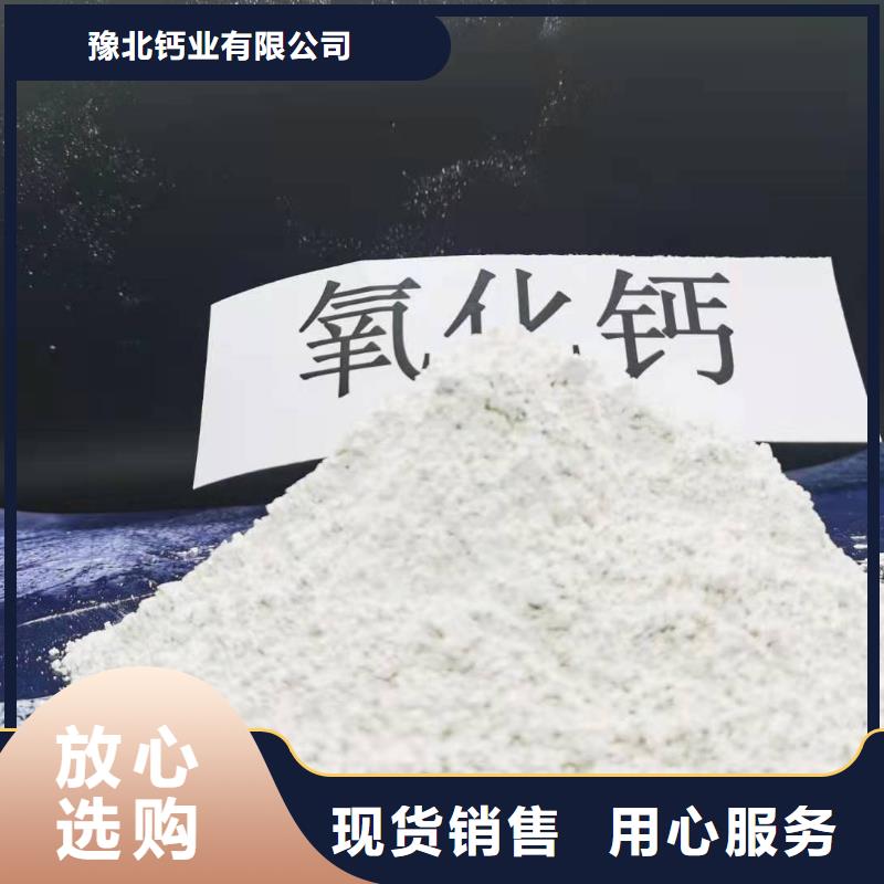 皮革去污剂氢氧化钙大型厂家