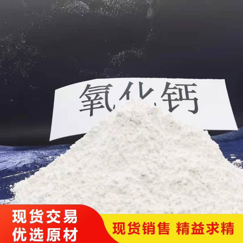  氧化钙厂诚信经营