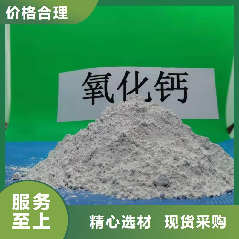 氧化钙颗粒咨询电话