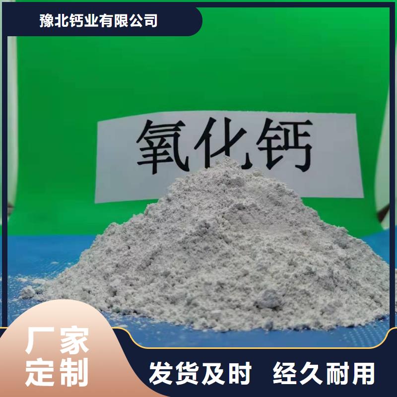 氧化钙厂家精选