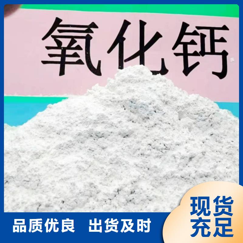 氧化钙信誉至上