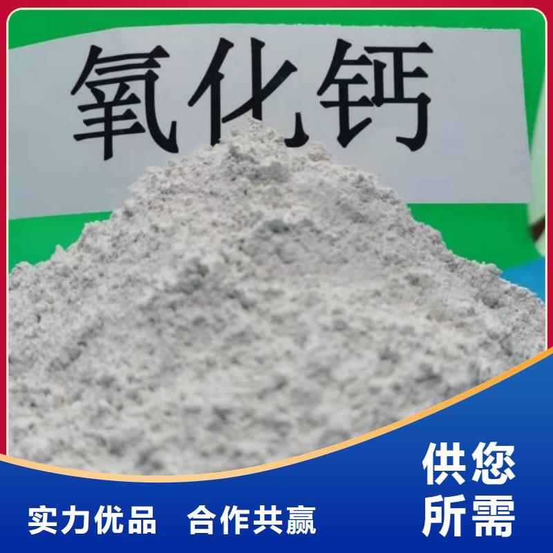 氧化钙厂家售后无忧大厂