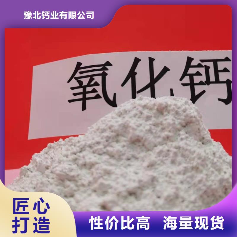 【氧化钙】氢氧化钙专业生产制造厂