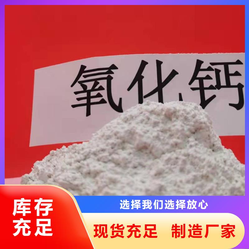 氧化钙按需设计