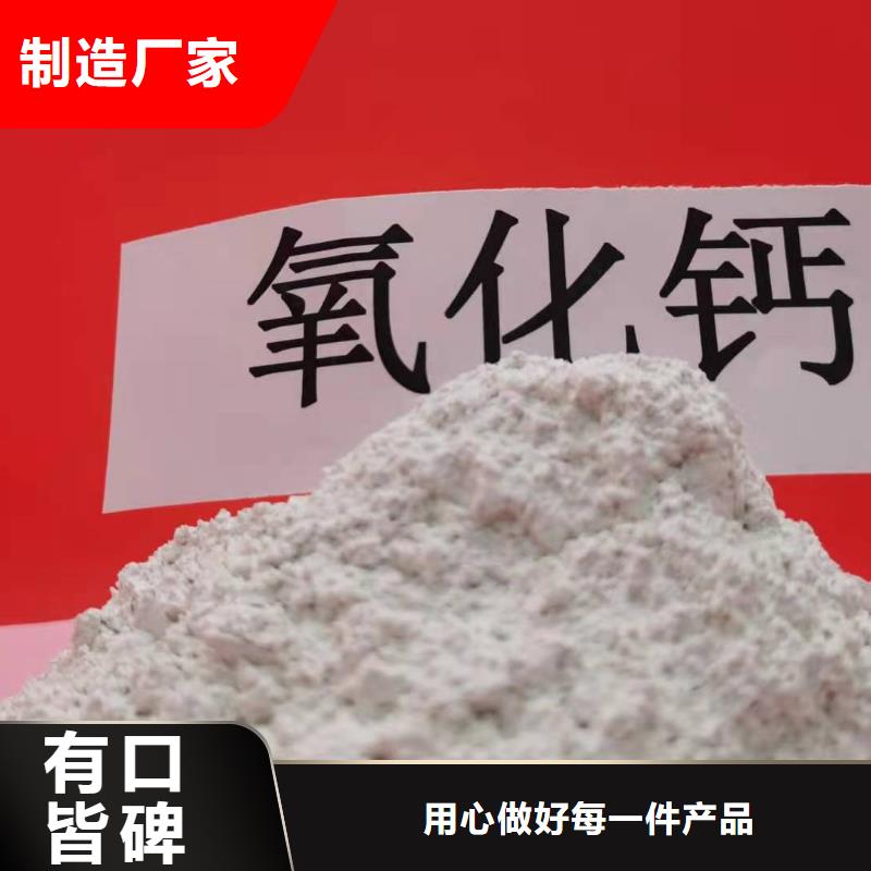 氧化钙自产自销