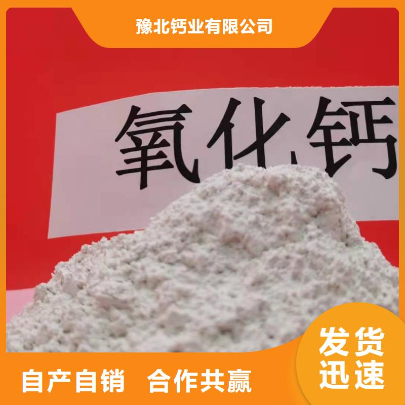 氧化钙追求品质