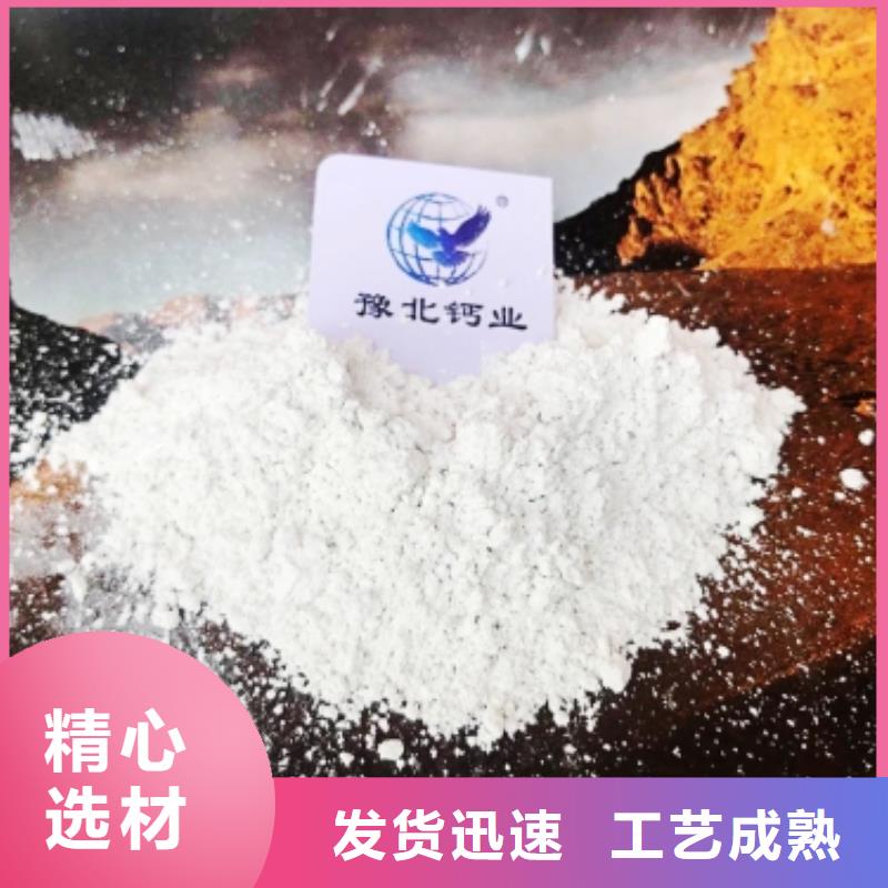 灰钙粉氢氧化钙款式新颖