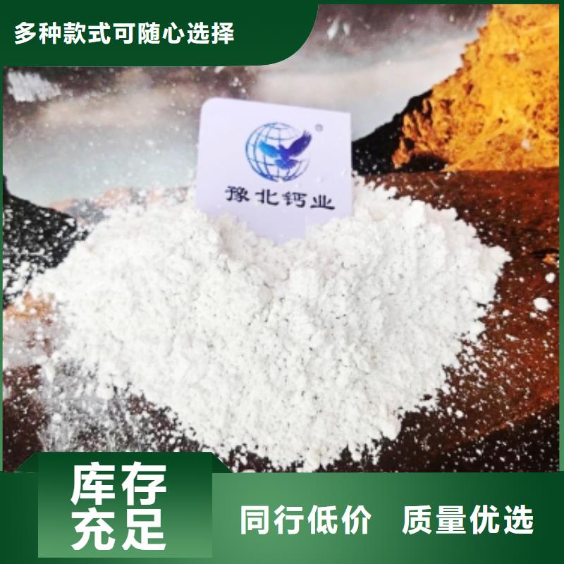 灰钙粉颗粒氢氧化钙实力雄厚品质保障