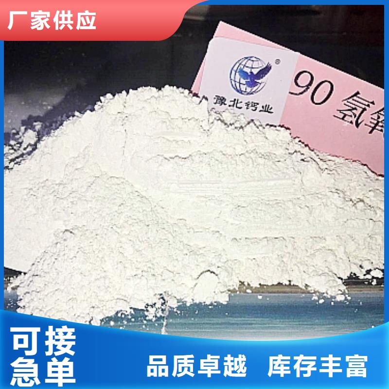现货供应河北焦化氢氧化钙_厂家