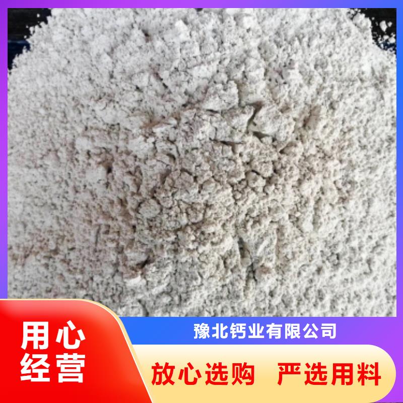 灰钙粉放心购