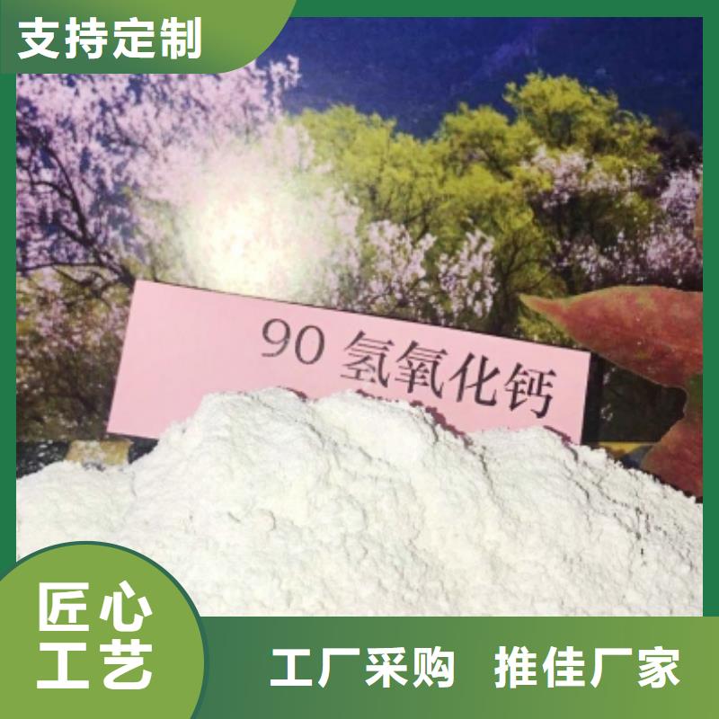 厂家定制山西高比表氢氧化钙