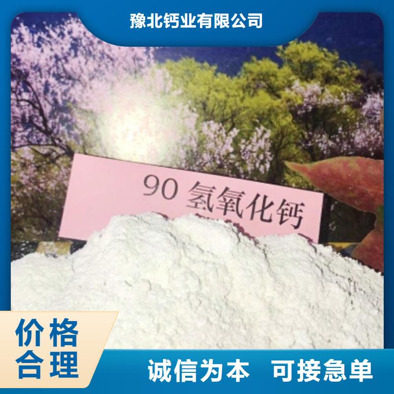 定制脱硫专用熟石灰的供货商
