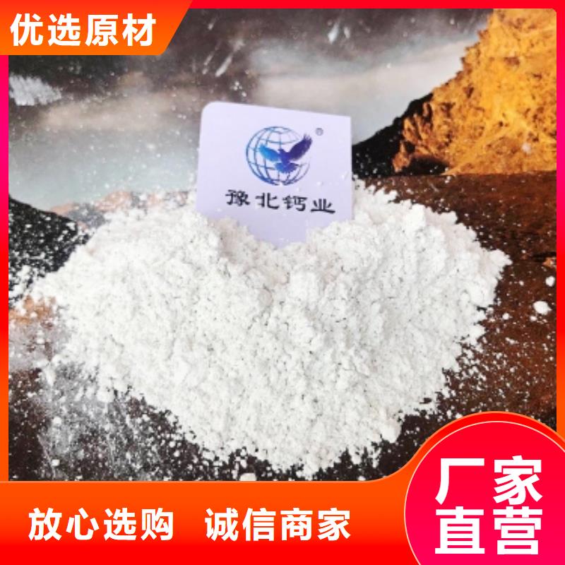 灰钙粉颗粒氢氧化钙实力雄厚品质保障