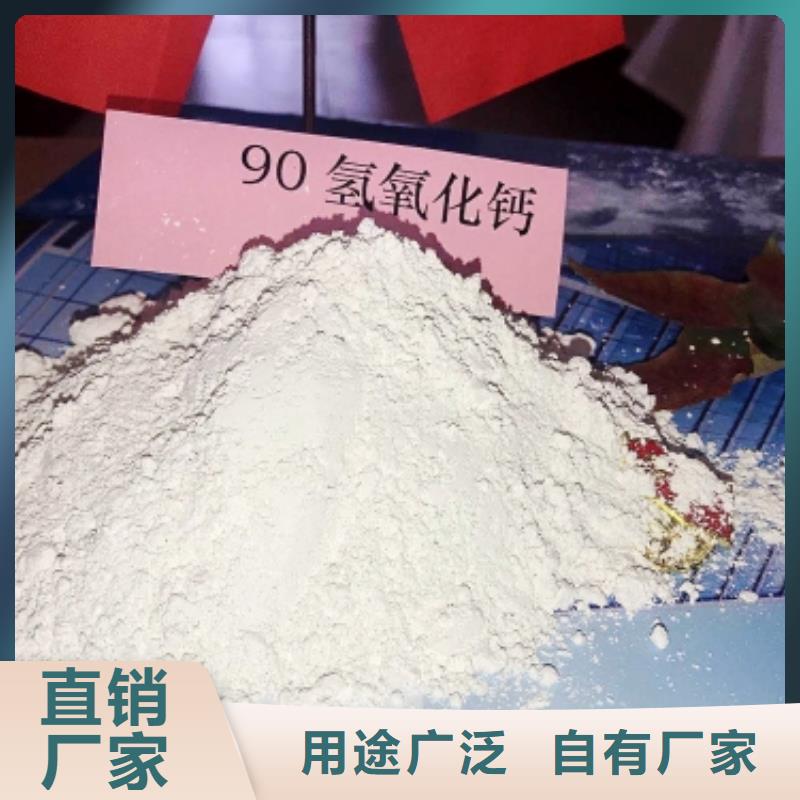 山西高比表氢氧化钙生产厂家欢迎订购