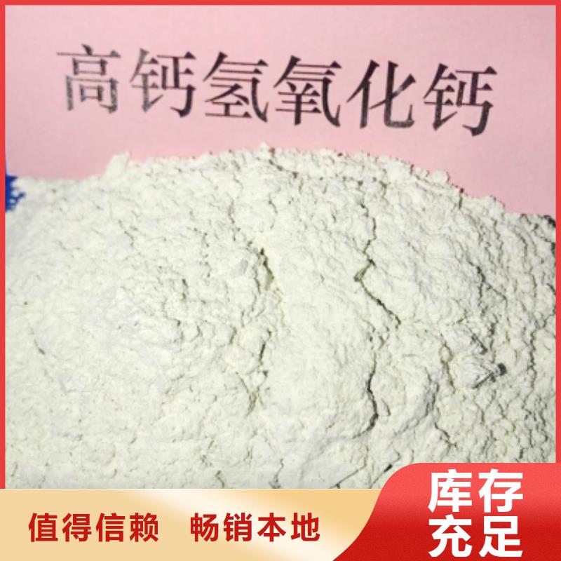 灰钙粉颗粒氢氧化钙实力雄厚品质保障