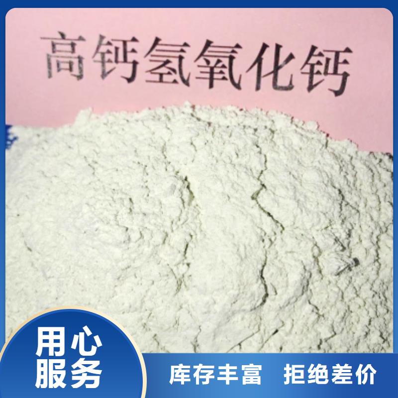 【灰钙粉】,消石灰生产厂家定制批发