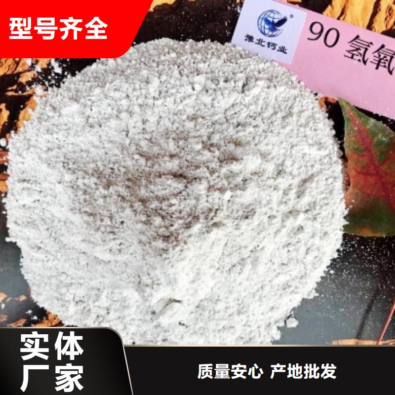 山西氢氧化钙-可在线咨询